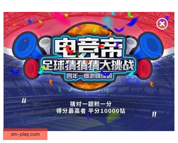 世界杯竞猜平台全新上线，精准预测胜负，助您赢得丰厚奖励