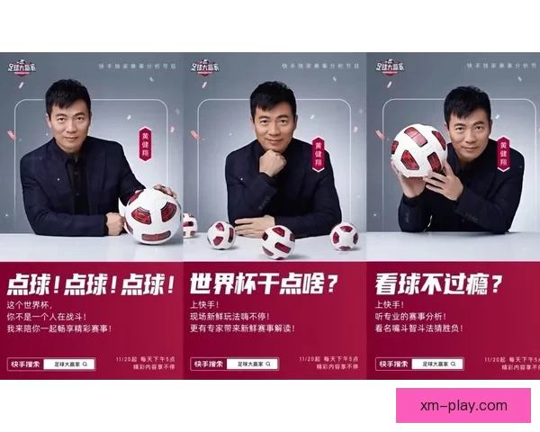 世界杯赛事预测与分析：专家带你洞察赛场动态与竞猜技巧