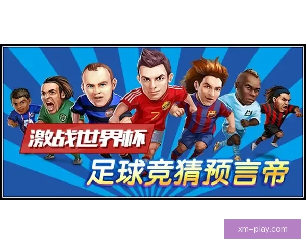 世界杯足球竞猜赔率分析与趋势预测 让你轻松掌握赛场动态