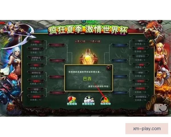 畅玩世界杯竞猜游戏大厅尽享赛事乐趣赢取丰厚奖品和惊喜奖励